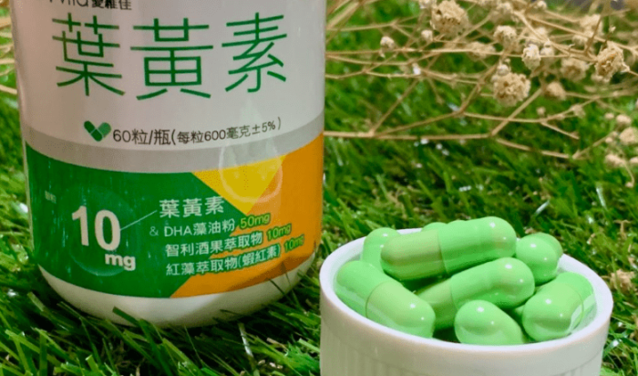 葉黃素 葉黃素