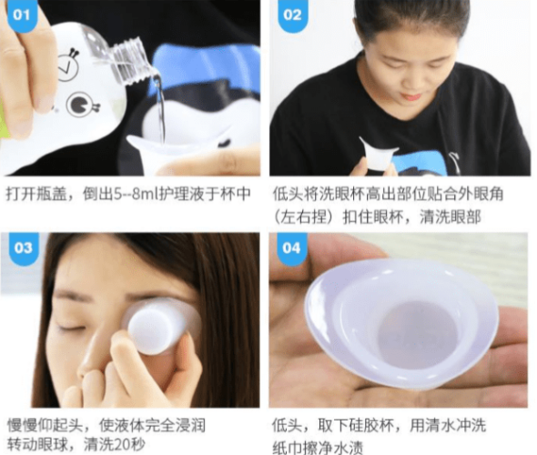 洗眼睛注意事项 洗眼睛注意事项
