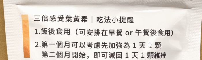 葉黃素從食物中如何攝取 葉黃素從食物中如何攝取